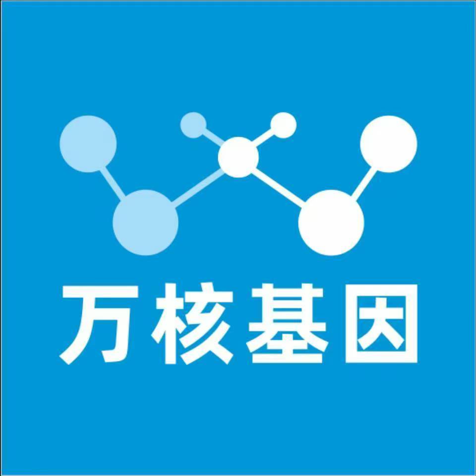 泰州兴化万核健康基因管理咨询中心